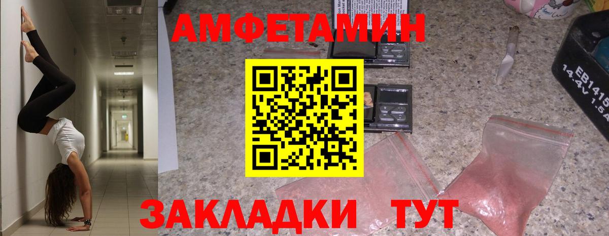 Амфетамин  Вход с VPN  Мариинск  Amphetamine 98% 
