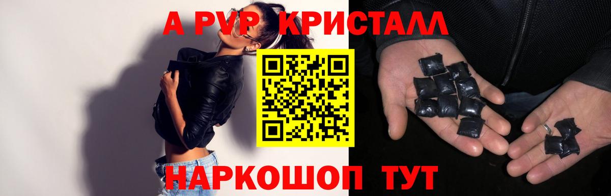 Мариинск  Альфа ПВП VHQ  Альфа ПВП  закладки  A PVP мука  Вход с VPN 