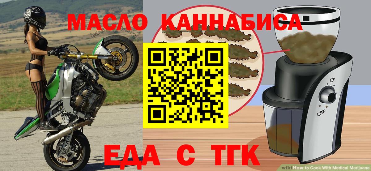 Cannafood марихуана  Вход с VPN  Мариинск 
