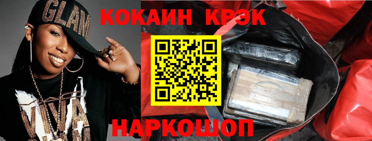 COCAIN  Вход с VPN  Мариинск  Cocaine Перу 