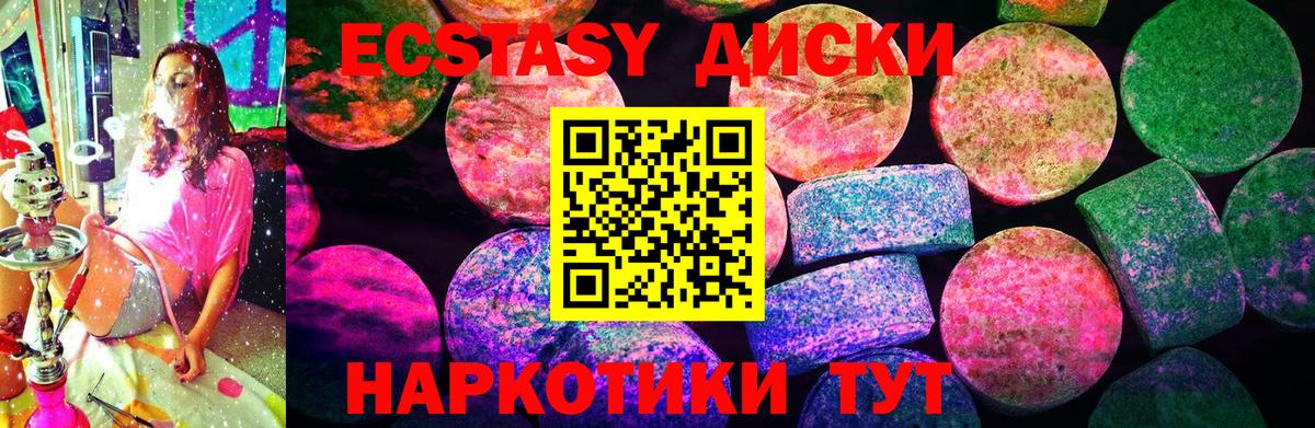ЭКСТАЗИ 300 mg Мариинск