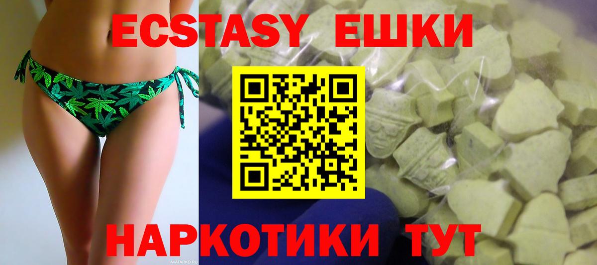 Мариинск  где купить   Вход с VPN  ЭКСТАЗИ louis Vuitton 