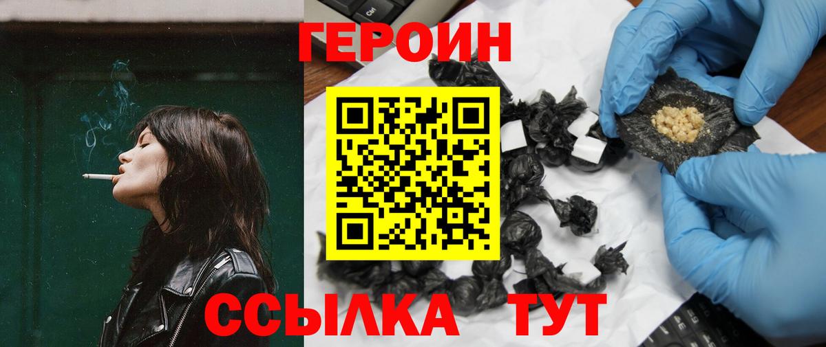 Мариинск  ГЕРОИН Heroin  Вход с VPN 
