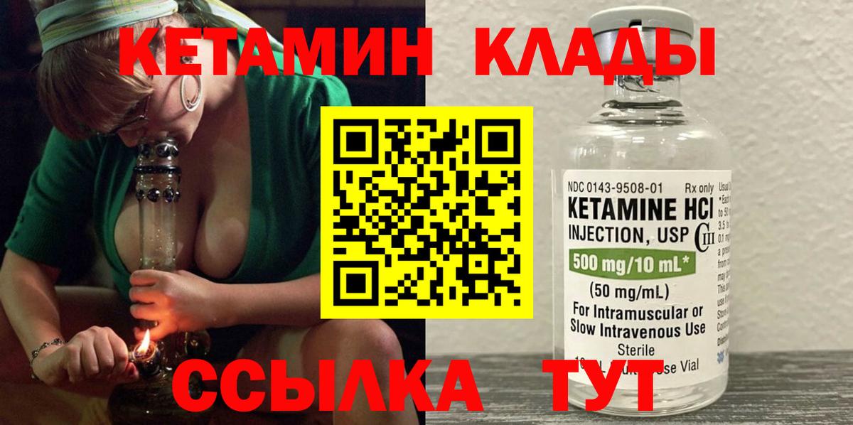 Кетамин VHQ Мариинск