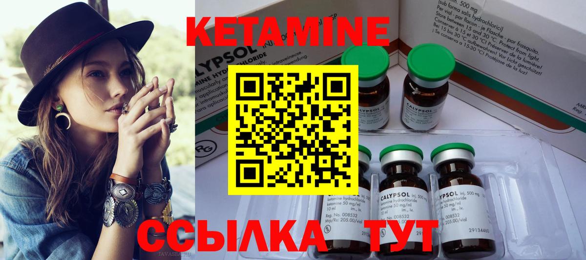 КЕТАМИН ketamine  КЕТАМИН VHQ  Вход с VPN  Мариинск 
