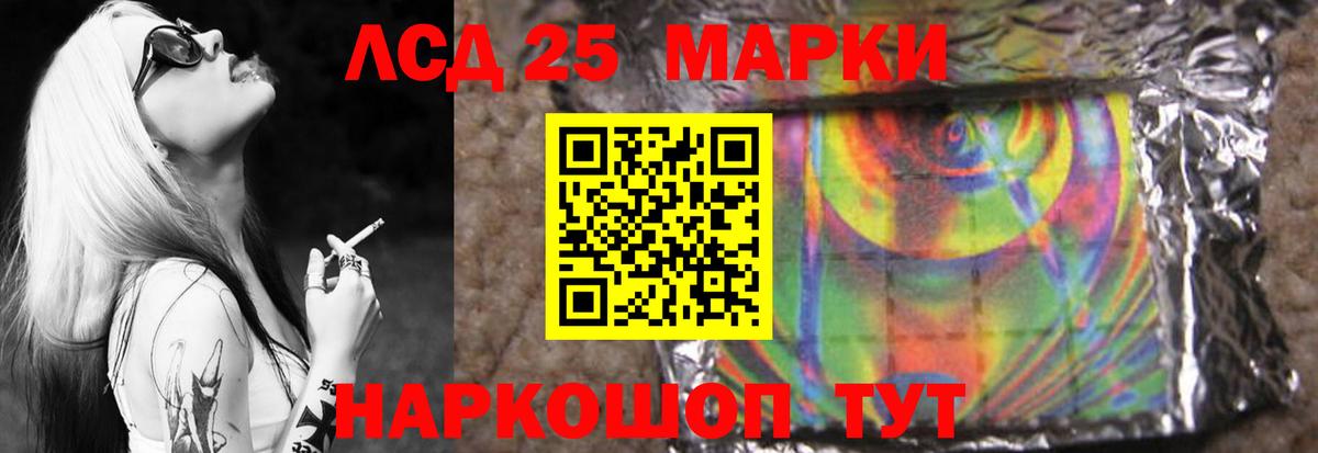 LSD-25 экстази кислота  Вход с VPN  ЛСД экстази кислота  Мариинск 