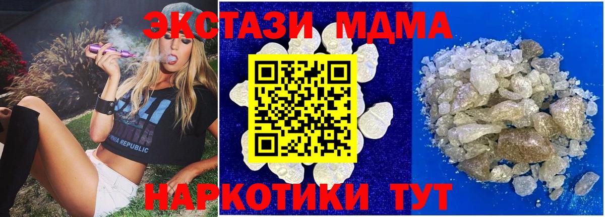 Мариинск  МДМА молли  Вход с VPN  МДМА VHQ 