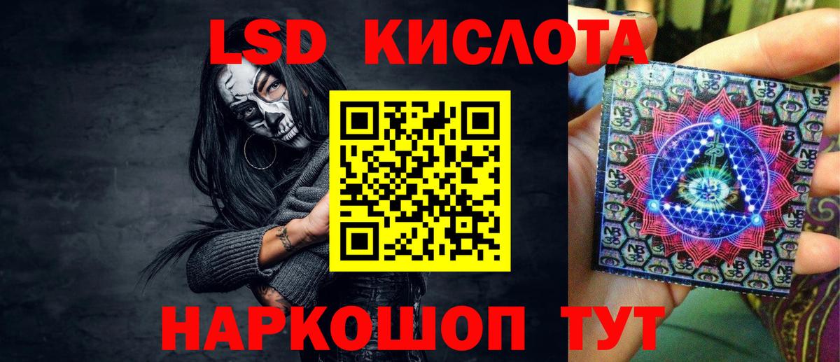 Наркотические марки 1,8мг Мариинск