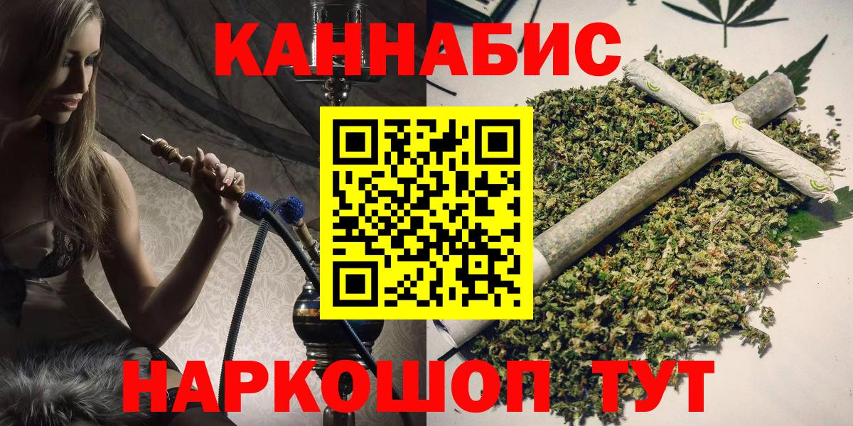 Бошки Шишки план  Вход с VPN  Бошки марихуана тримм  Мариинск  Марихуана White Widow 
