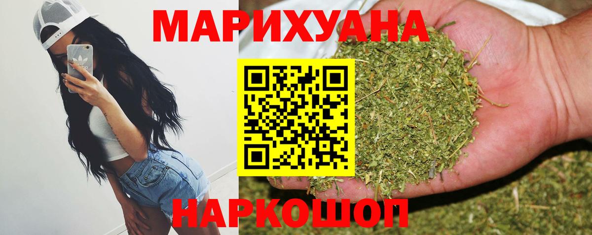 Шишки марихуана Bruce Banner Мариинск